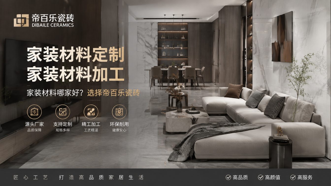 益阳广东工厂直供好瓷砖